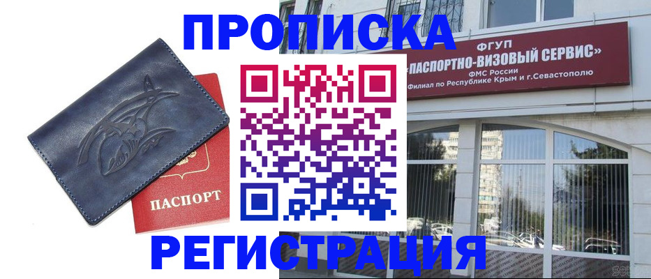 прописка для кредита в Пугачёве