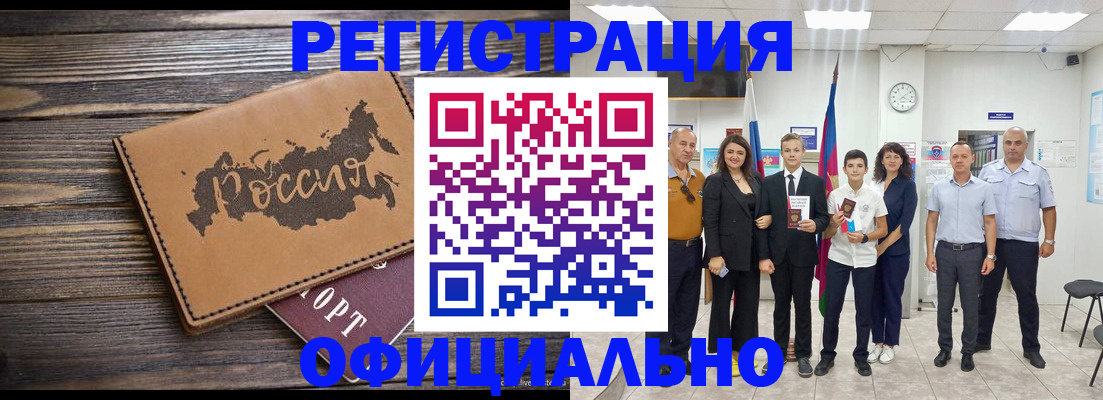 регистрация в Пугачёве