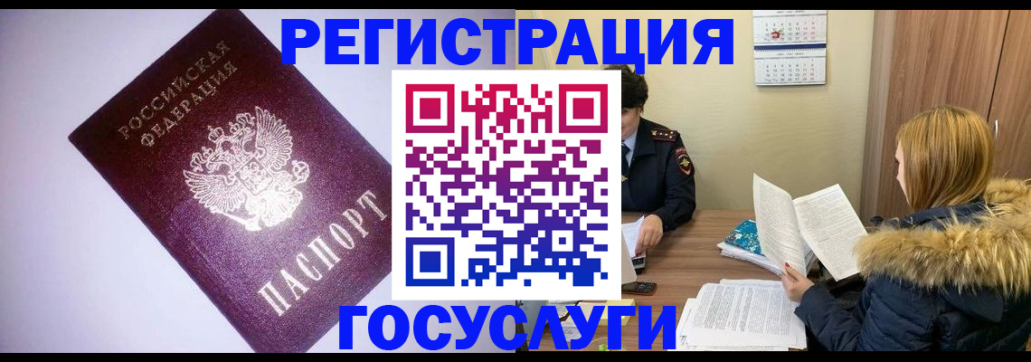 временная регистрация в Пугачёве